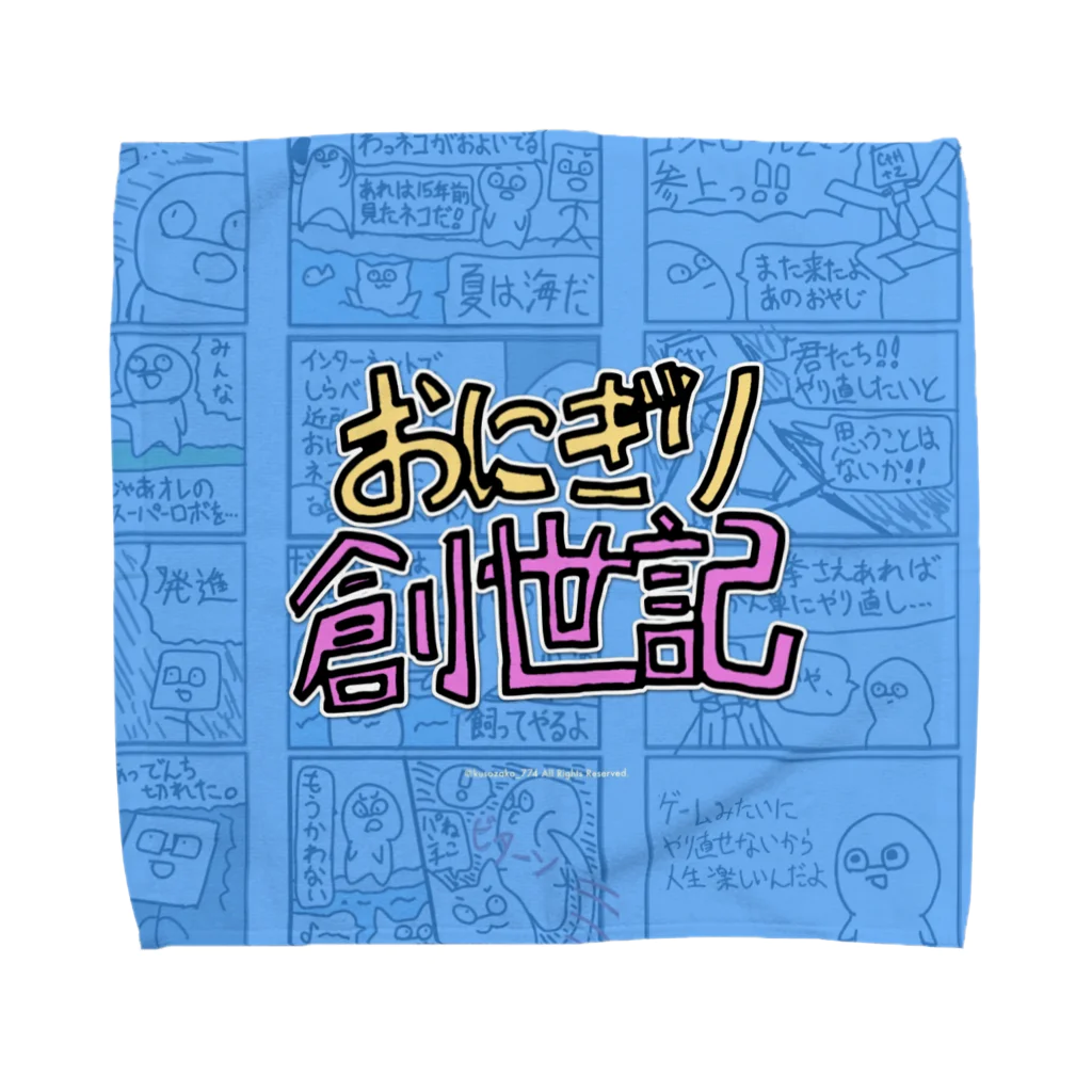 おにぎり創世記 / Riceball Genesisのおにぎり創世記 ロゴハンカチ Towel Handkerchief