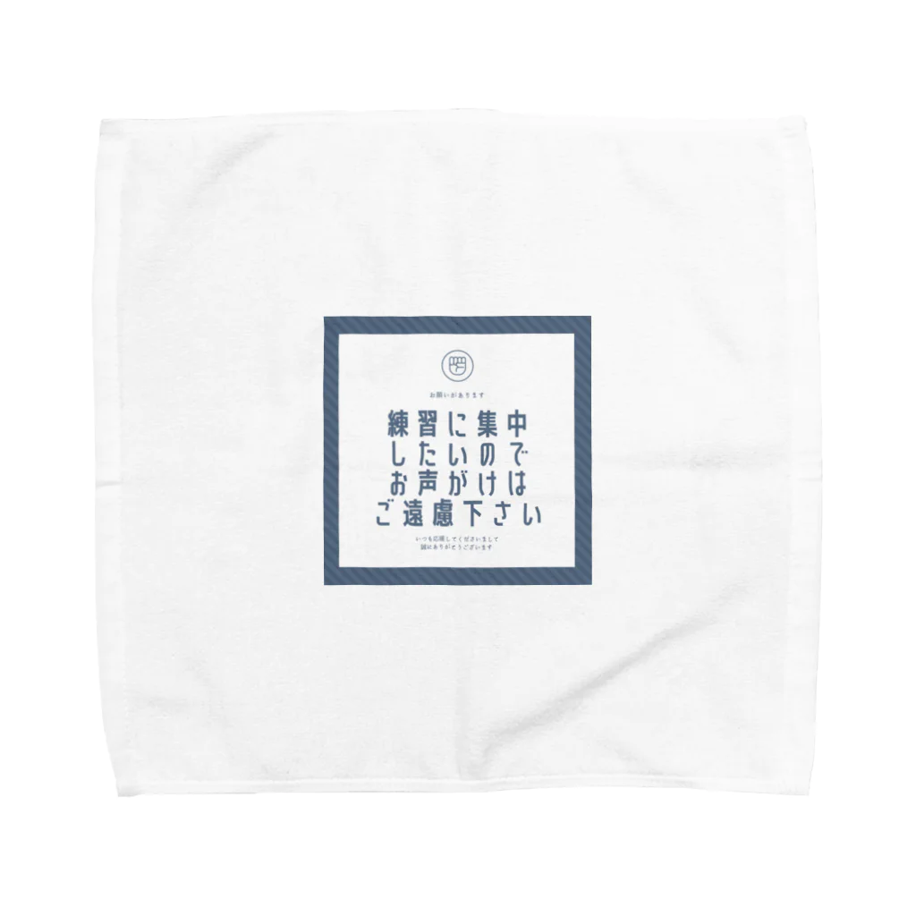 のしの練習中 Towel Handkerchief