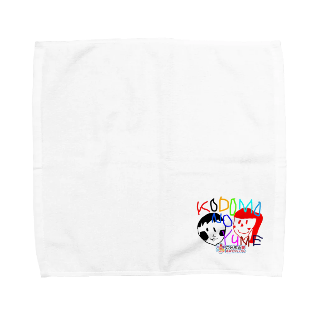 kodomonoyumeのこどもの夢応援グッズ Towel Handkerchief