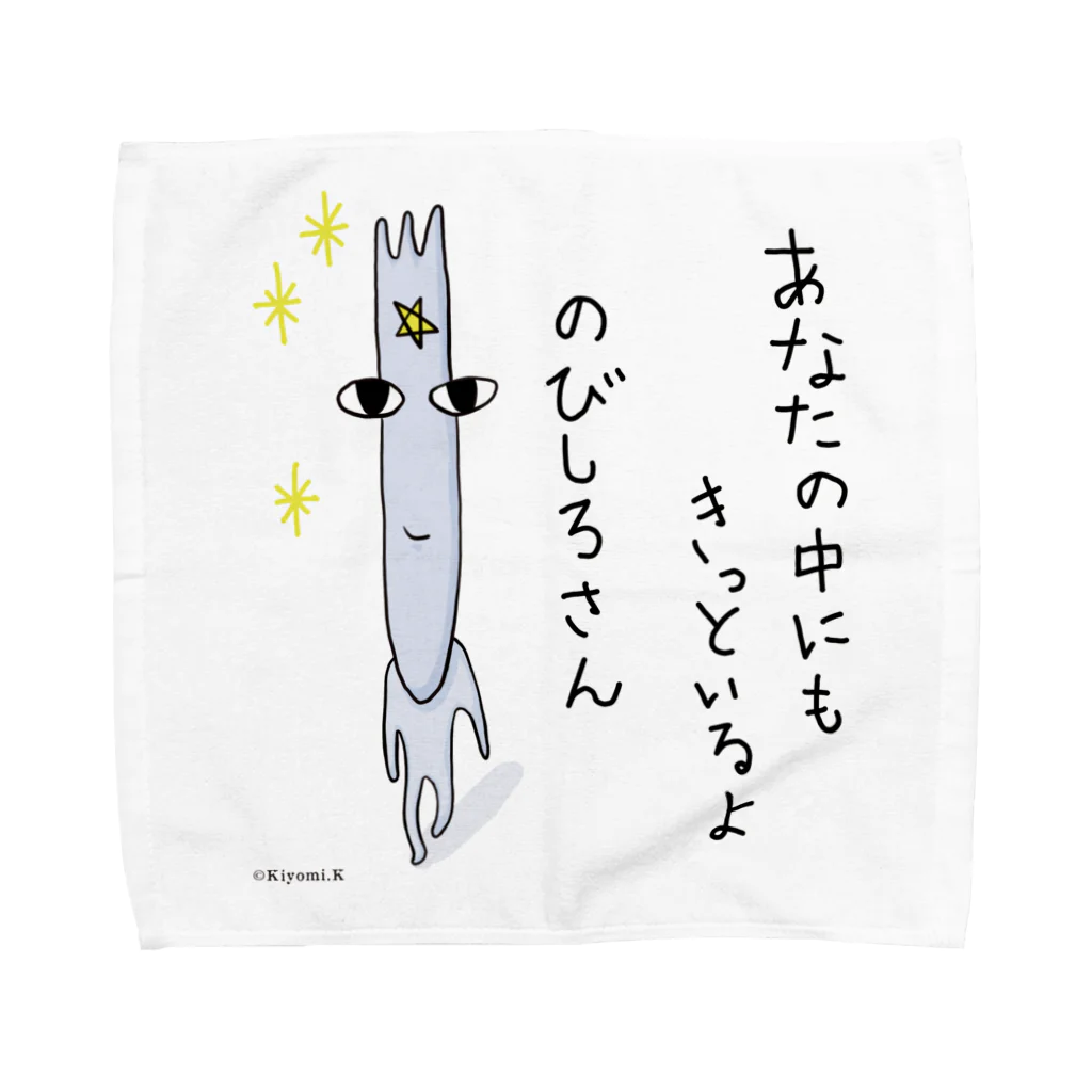 umbrellaのあなたの中にもきっといるのびしろさん Towel Handkerchief