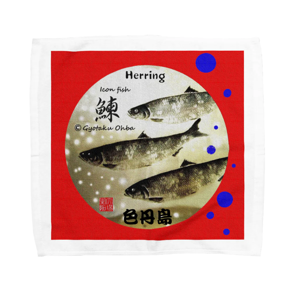 G-HERRINGの鰊！色丹島（HERRING；ニシン）　あらゆる生命たちへ感謝をささげます。※価格は予告なく改定される場合がございます。 タオルハンカチ