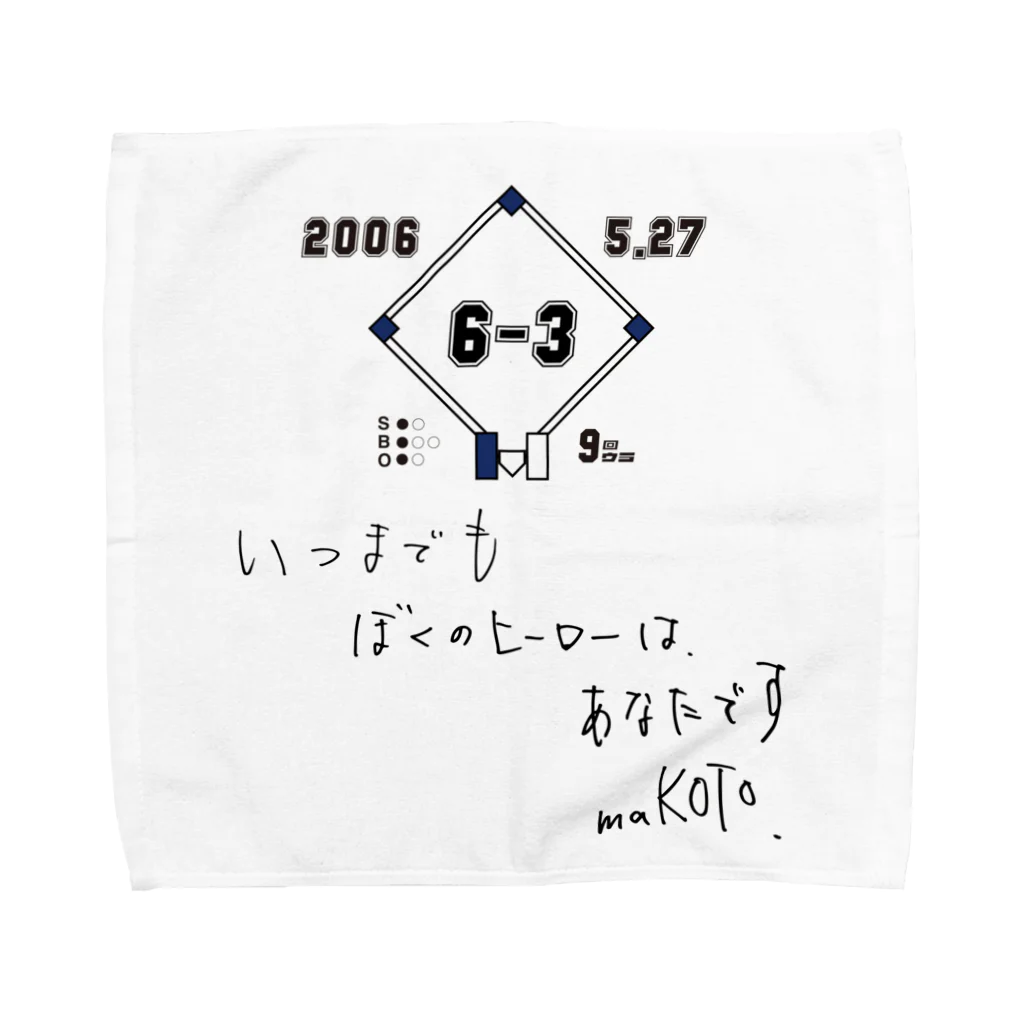 ×××チョットマエの2006_0527_9回裏K.K_2 Towel Handkerchief