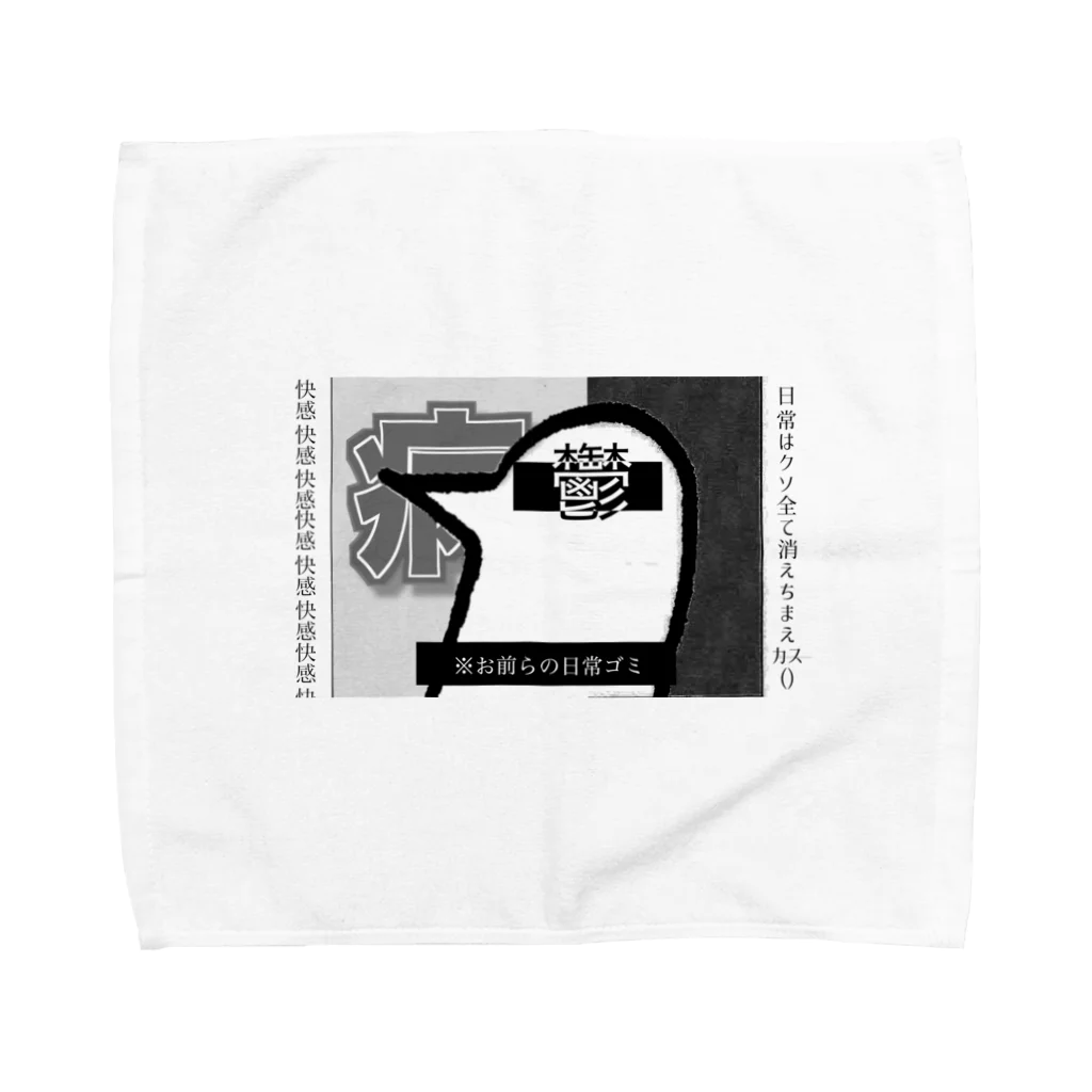 MIKIOのおまえもヘラってるんでしょ？ Towel Handkerchief