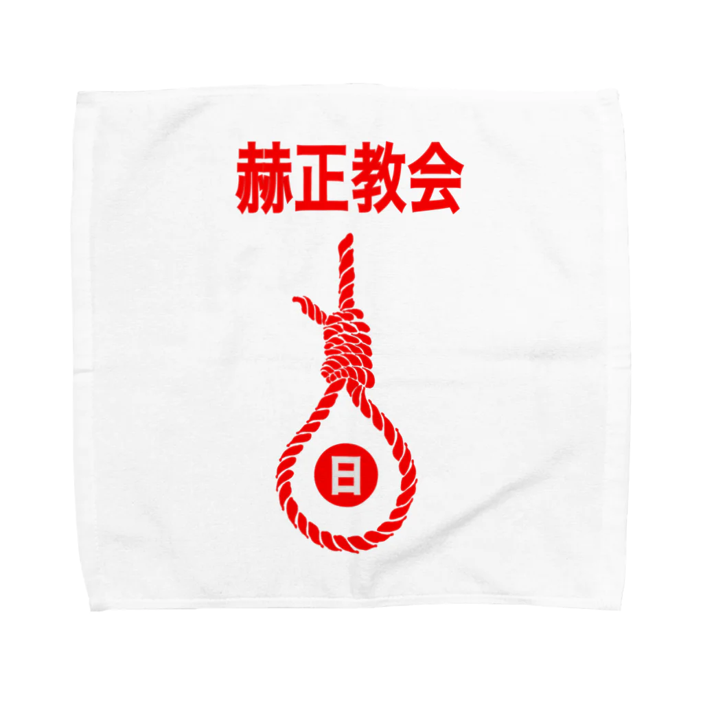 アート界の鬼のjdじd Towel Handkerchief