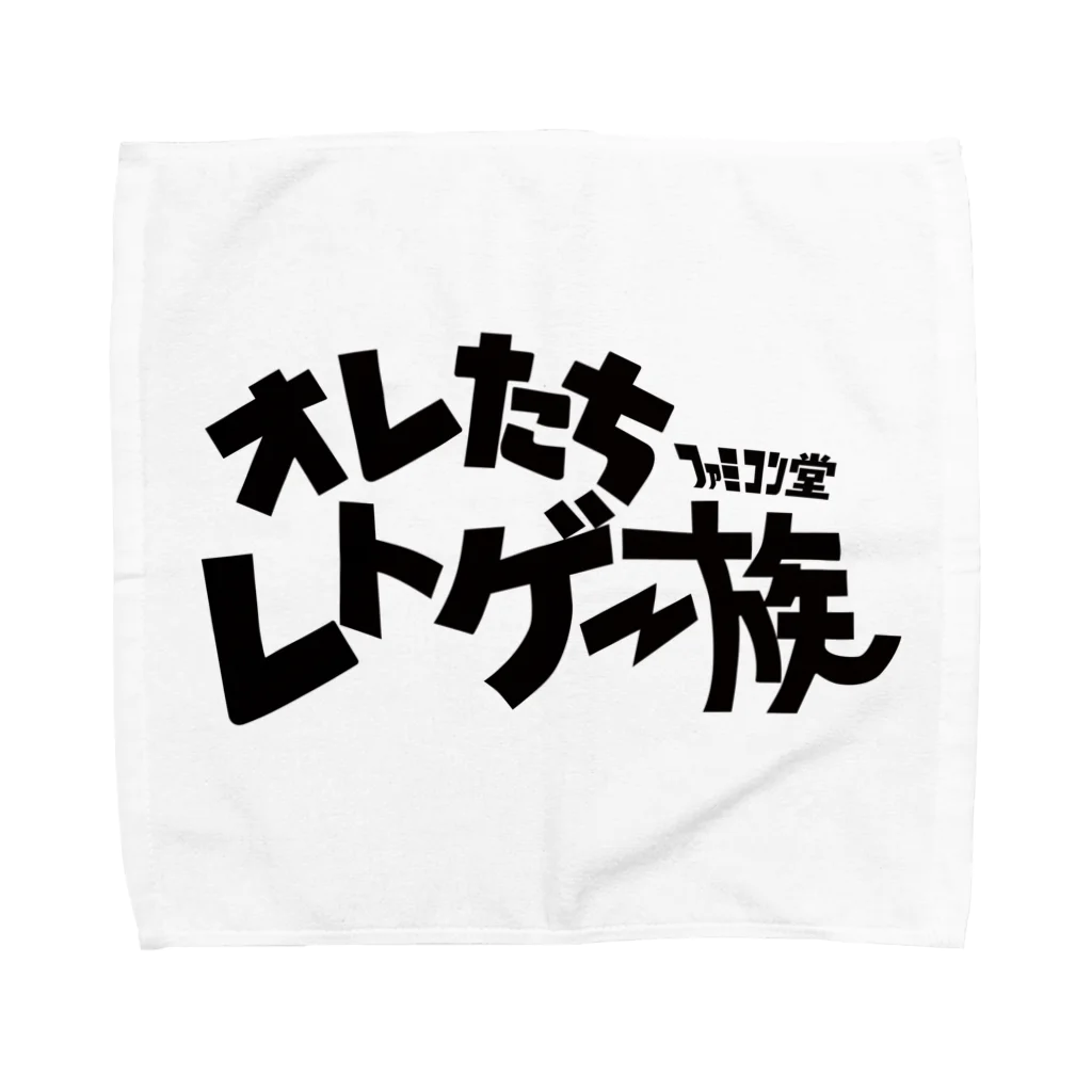 オサカナ店長（ファミコン堂）のオレたち　レトゲー族　ファミコン堂　 タオルハンカチ