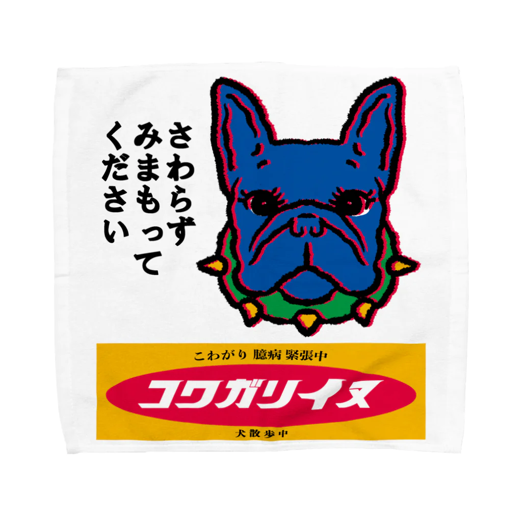 原田ちあき（犬猫）のブルちゃん２ Towel Handkerchief