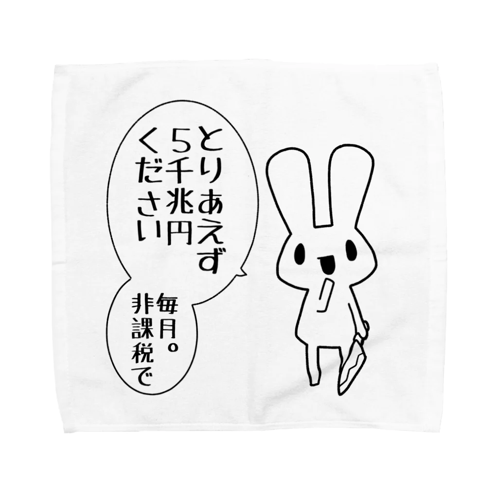 うさやの欲望に忠実なうさぎ Towel Handkerchief