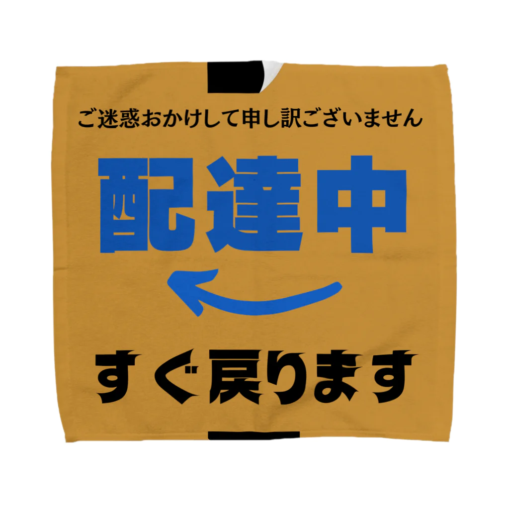 freenotomoの配達員アイテム　”すぐ戻ります” Towel Handkerchief