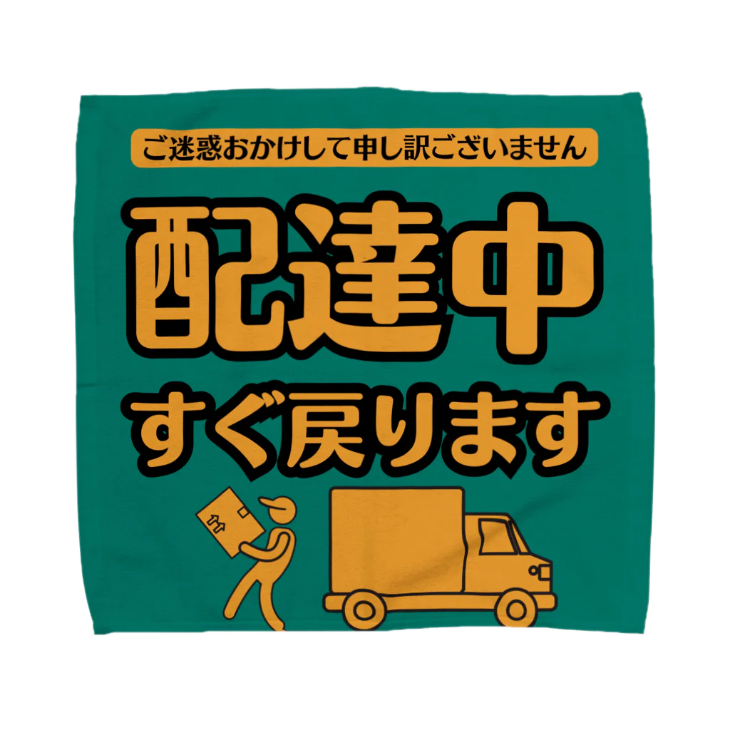 freenotomoの配達員アイテム　”すぐ戻ります”　緑 Towel Handkerchief