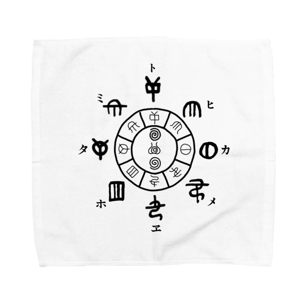 COCONUTchanのトホカミヱヒタメ グッズ Towel Handkerchief