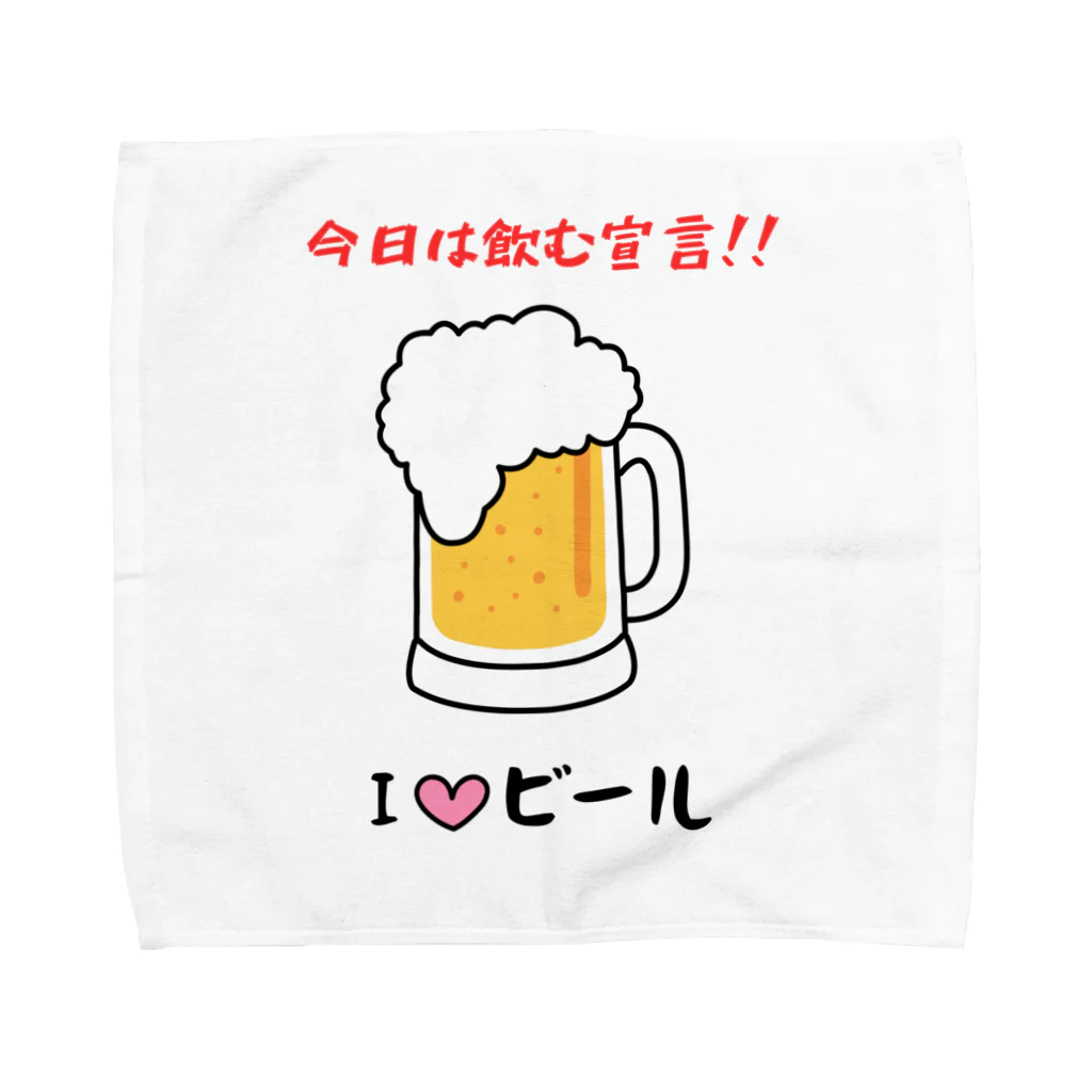 hide0120のI♡ビール タオルハンカチ