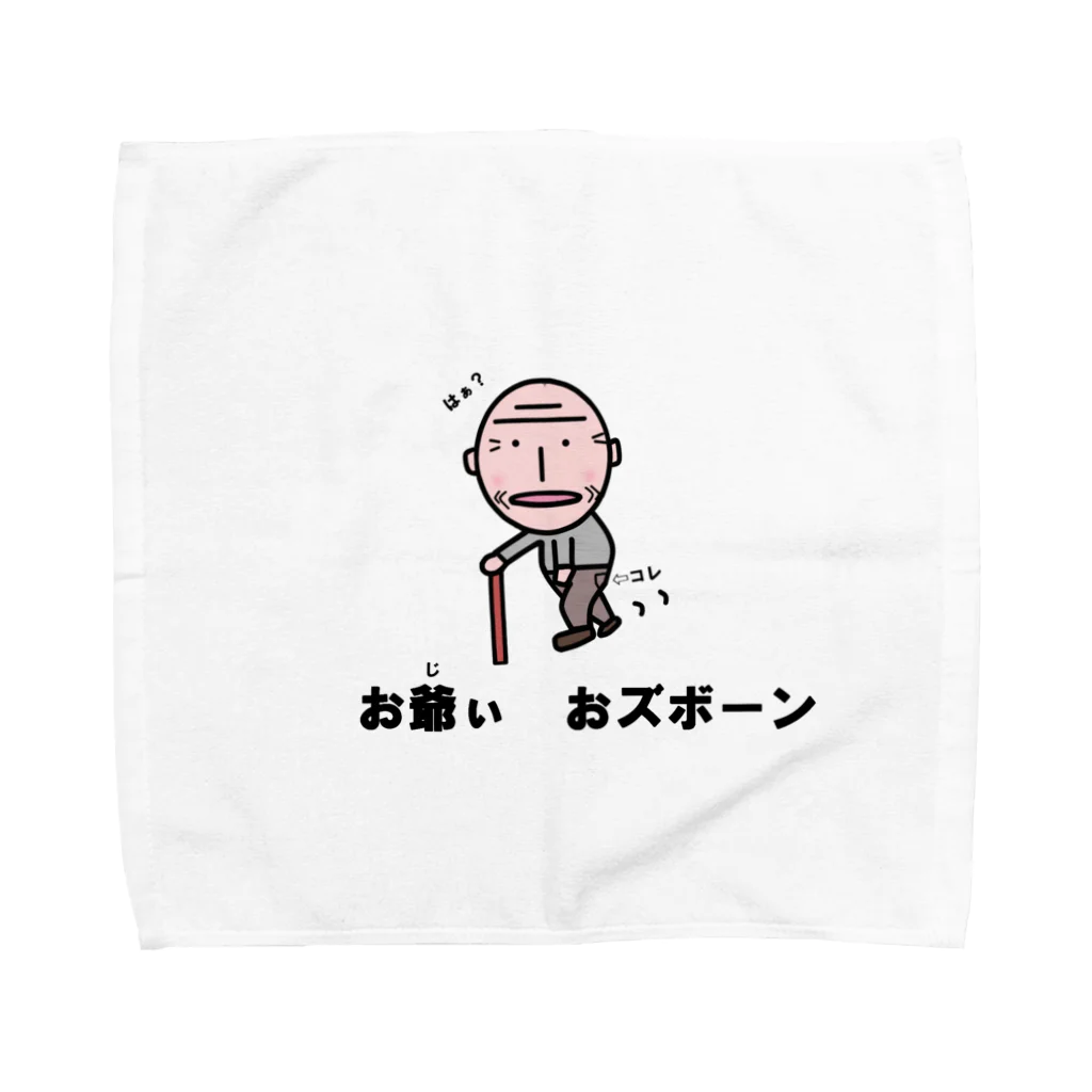 Aiyanのお爺ぃ　オズボーン Towel Handkerchief