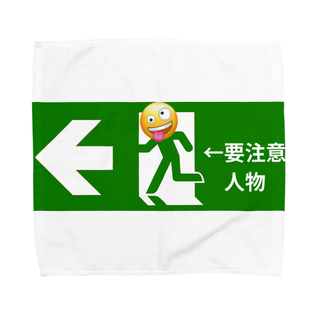 おもしろグッズ製作所〜Funny T-shirt factory〜の非常口　要注意人物 Towel Handkerchief