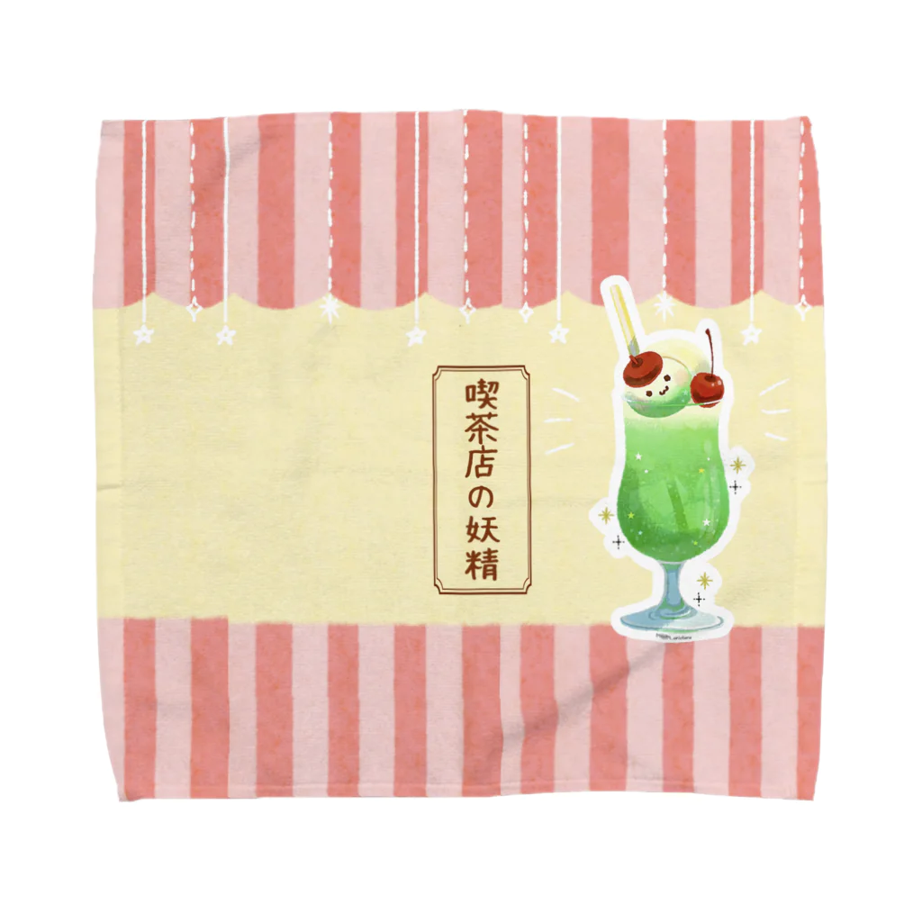 喫茶店の妖精のメロンソーダの妖精 Towel Handkerchief