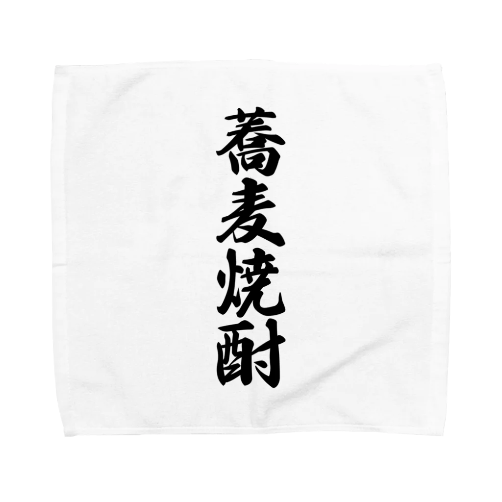 着る文字屋の蕎麦焼酎 Towel Handkerchief
