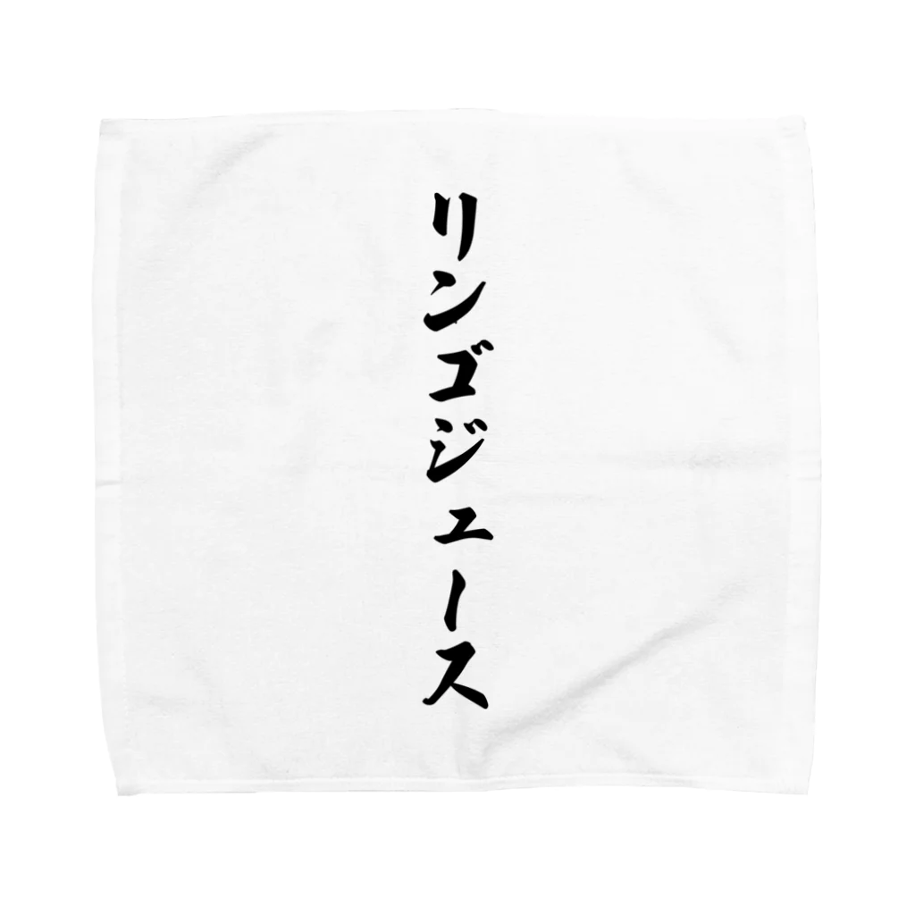 着る文字屋のリンゴジュース Towel Handkerchief
