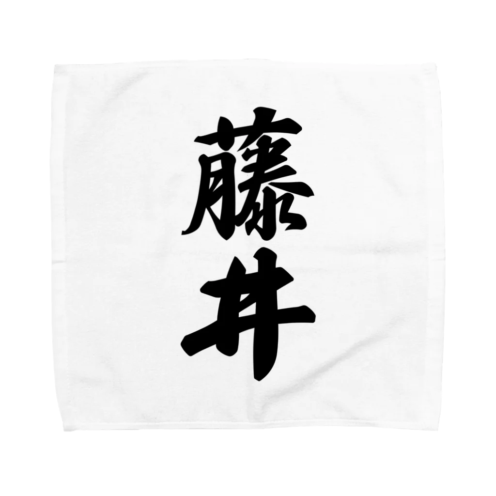 着る文字屋の藤井 Towel Handkerchief