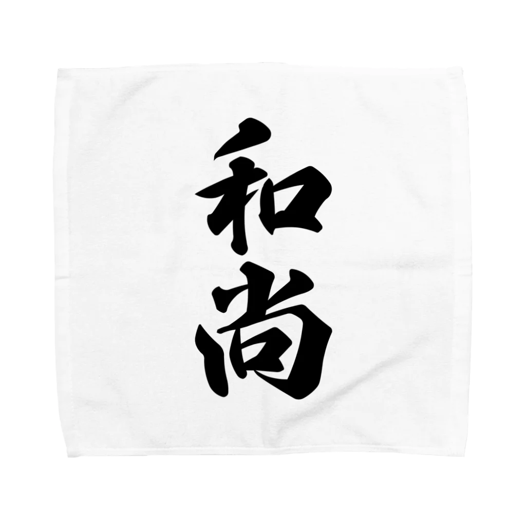 着る文字屋の和尚 Towel Handkerchief