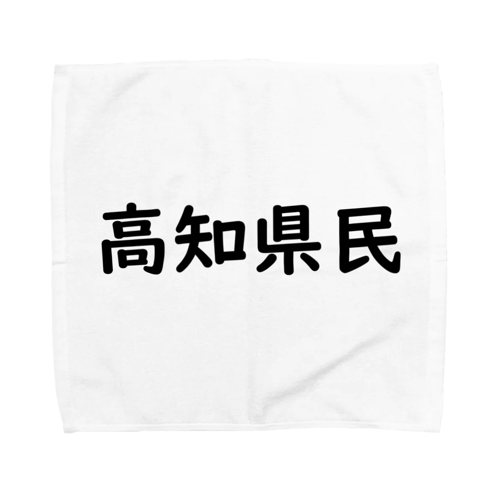 SIMPLE-TShirt-Shopの高知県民 タオルハンカチ