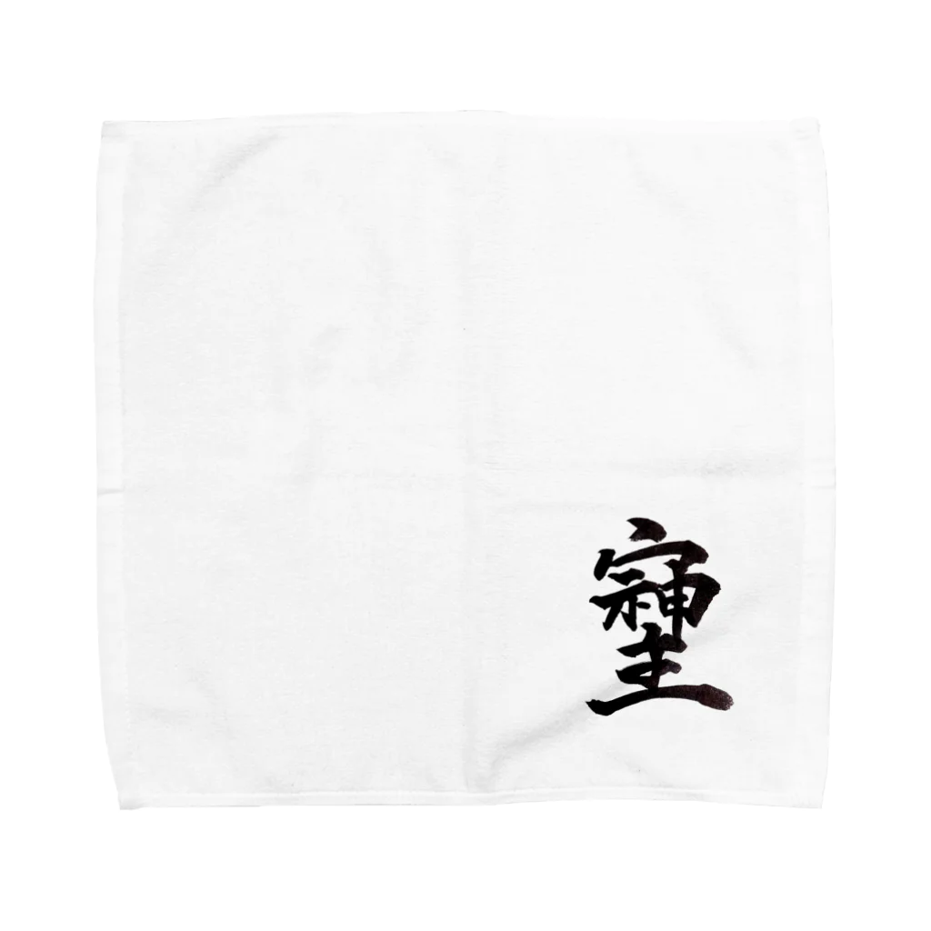 HAPPY FIELDの神様が宿る字 Towel Handkerchief