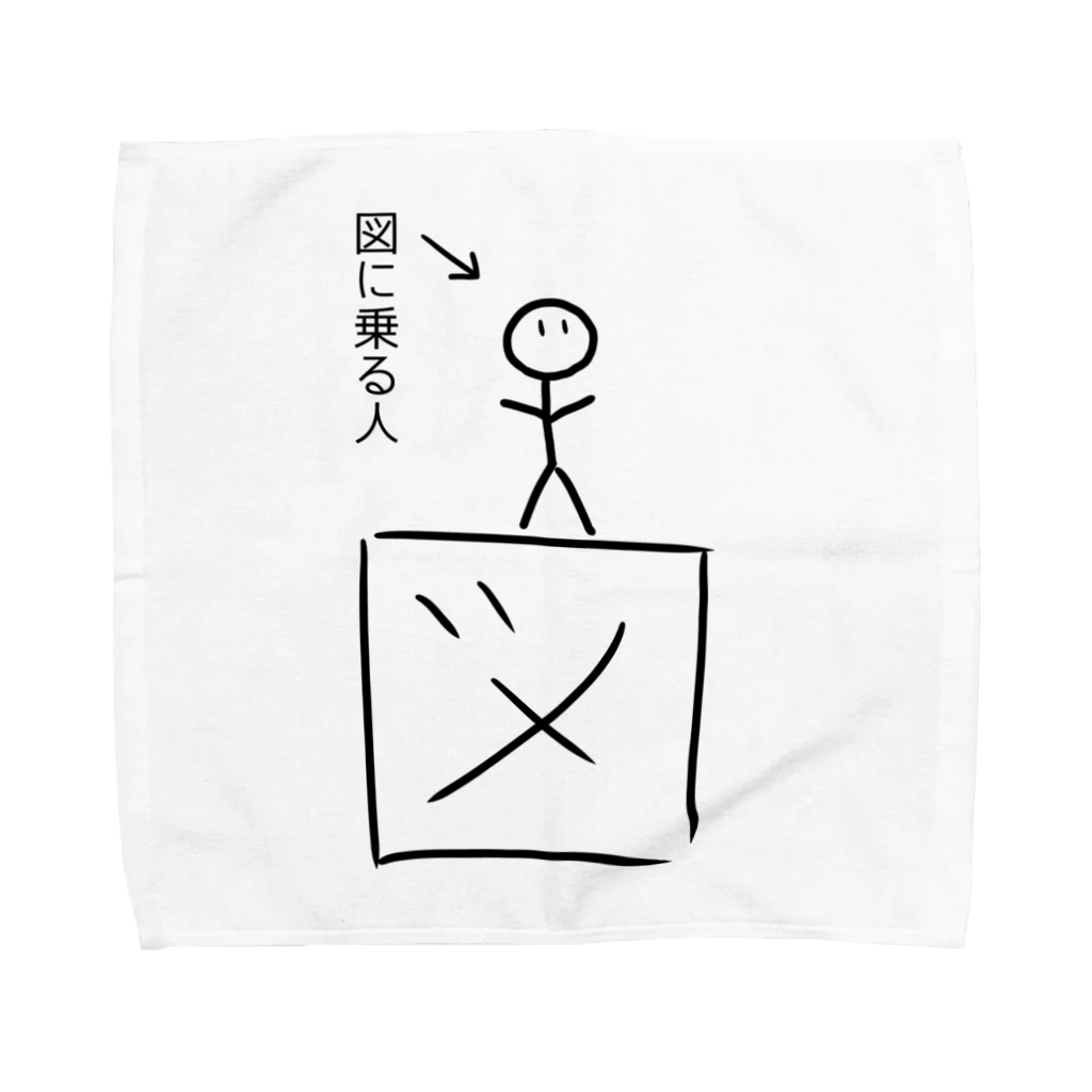 笠原楓奏（ふーか）の図に乗る人 Towel Handkerchief