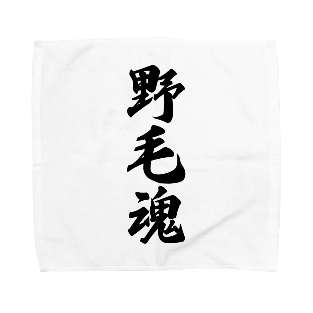 着る文字屋の野毛魂 （地元魂） Towel Handkerchief