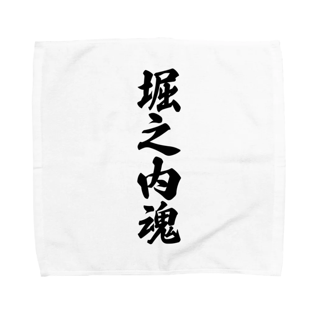 着る文字屋の堀之内魂 （地元魂） Towel Handkerchief