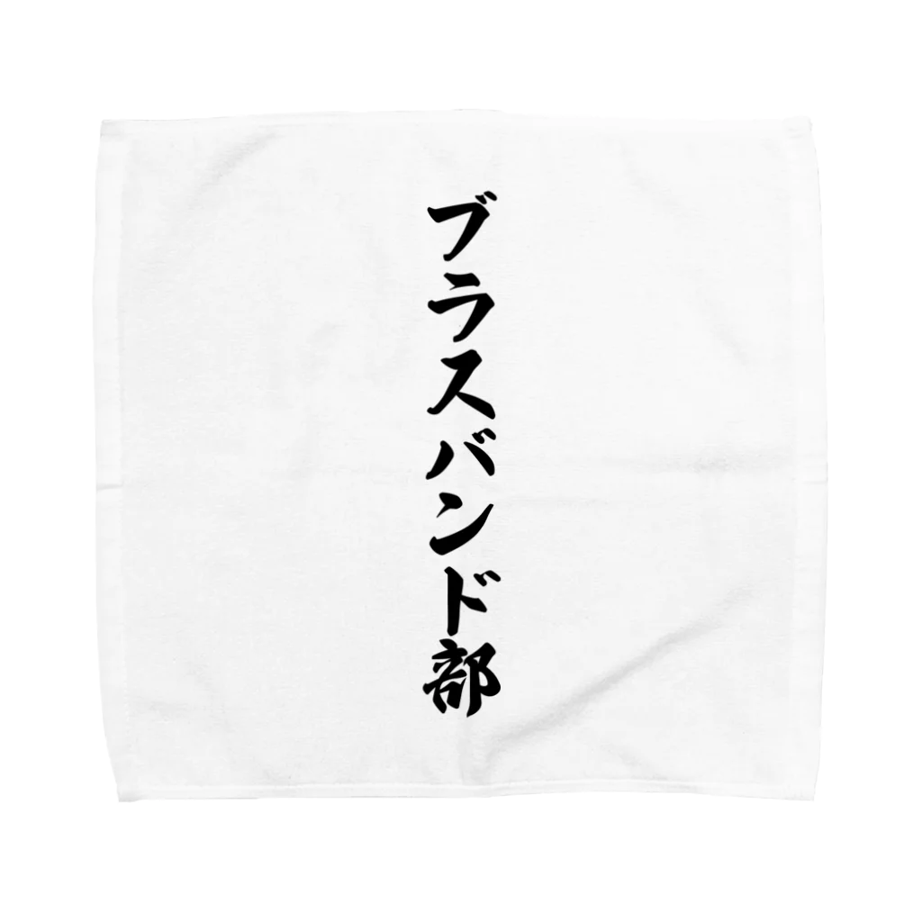 着る文字屋のブラスバンド部 Towel Handkerchief