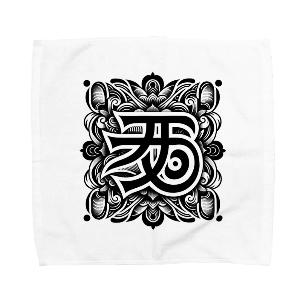 h-takujirouの梵字「クリーク」 Towel Handkerchief