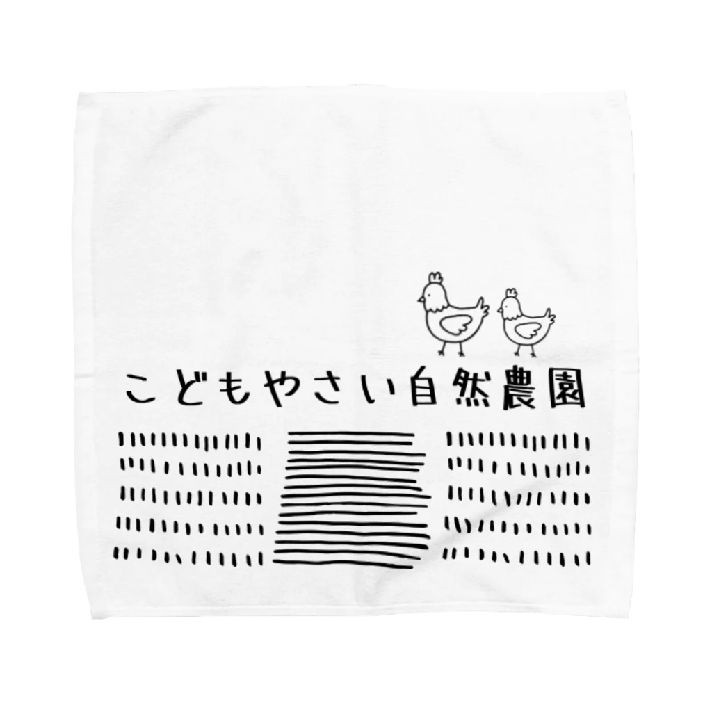 こどもやさい自然農園のこどもやさい自然農園 Towel Handkerchief