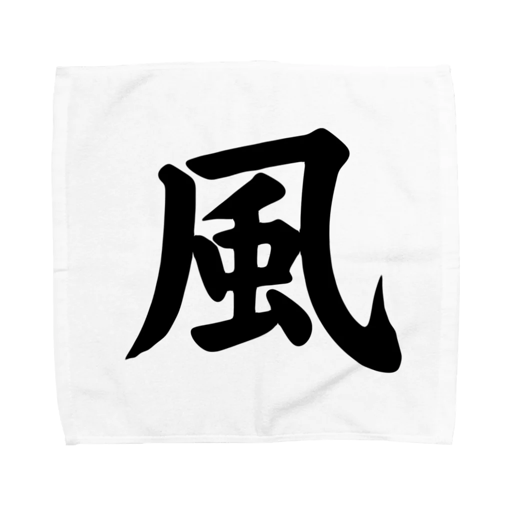Visualbum5の風（Wind） Towel Handkerchief
