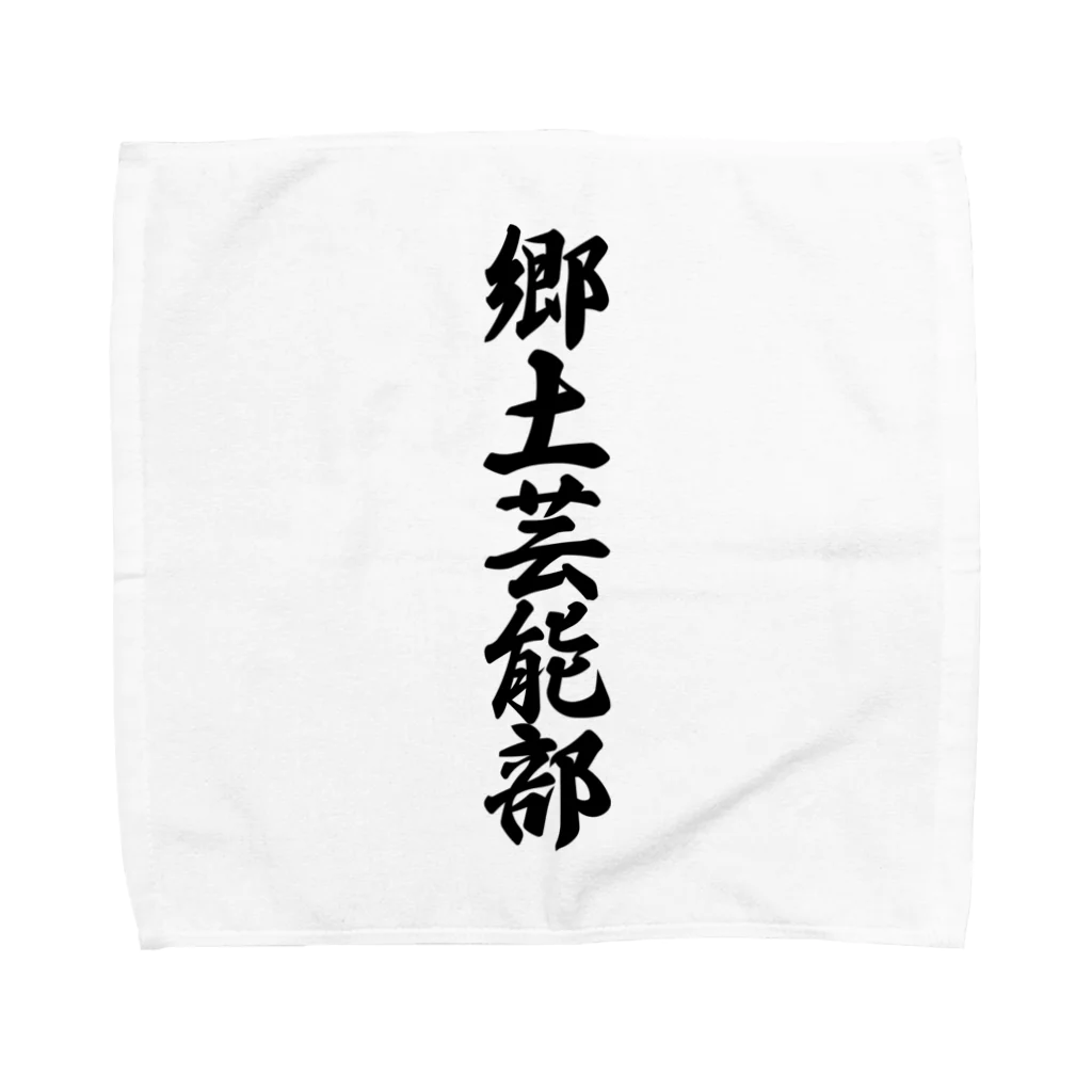 着る文字屋の郷土芸能部 Towel Handkerchief