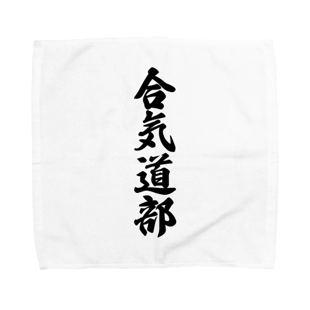 着る文字屋の合気道部 Towel Handkerchief