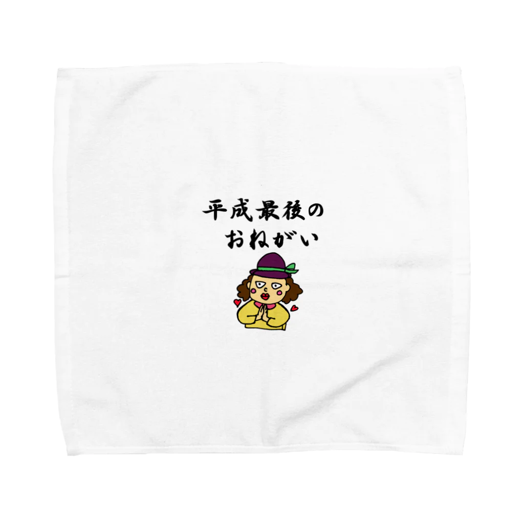 どびんむしの平成最後を全力で駆け抜ける人々 Towel Handkerchief