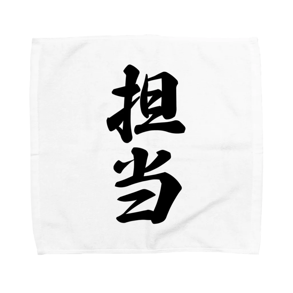 着る文字屋の担当 Towel Handkerchief