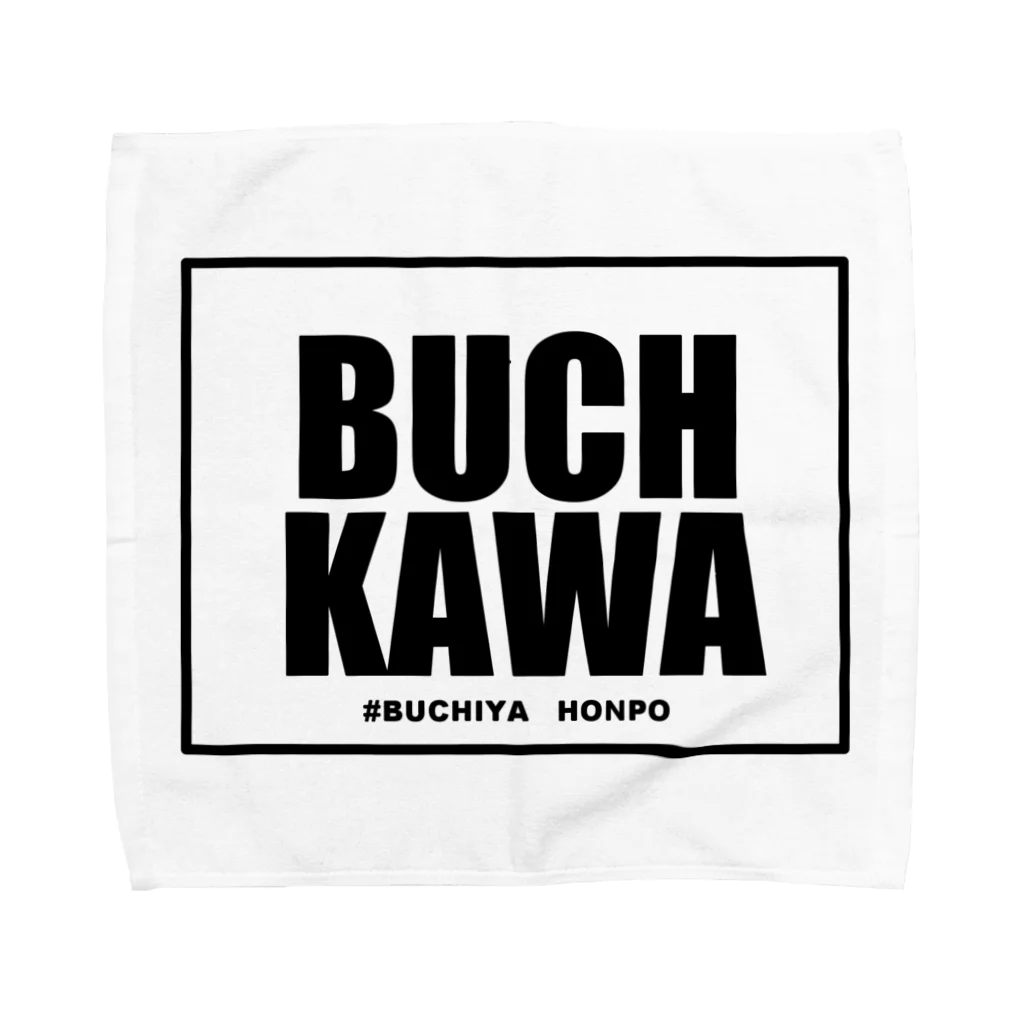 ブチヤホンポのブチカワマスク Towel Handkerchief