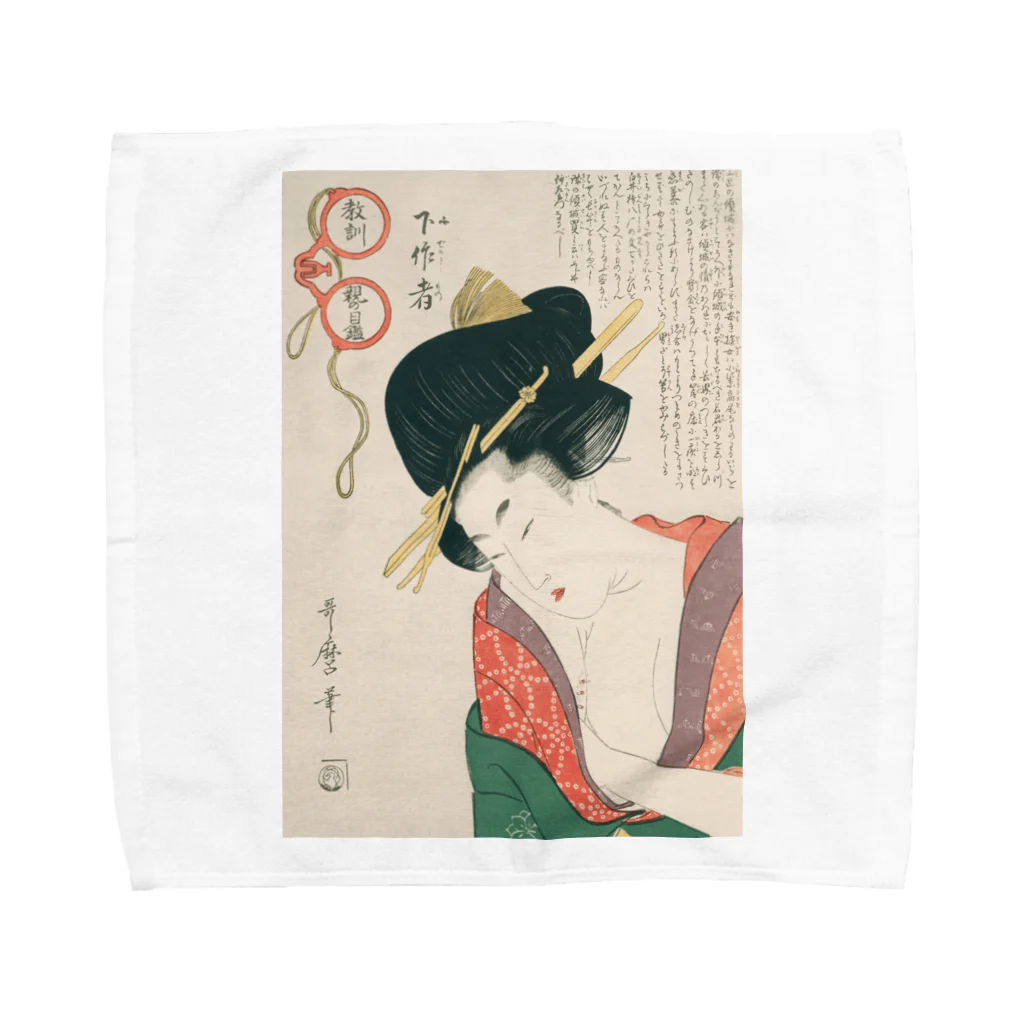 寿めでたや(ukiyoe)の浮世絵：喜多川歌麿_＜教訓親の目鑑＞ Towel Handkerchief