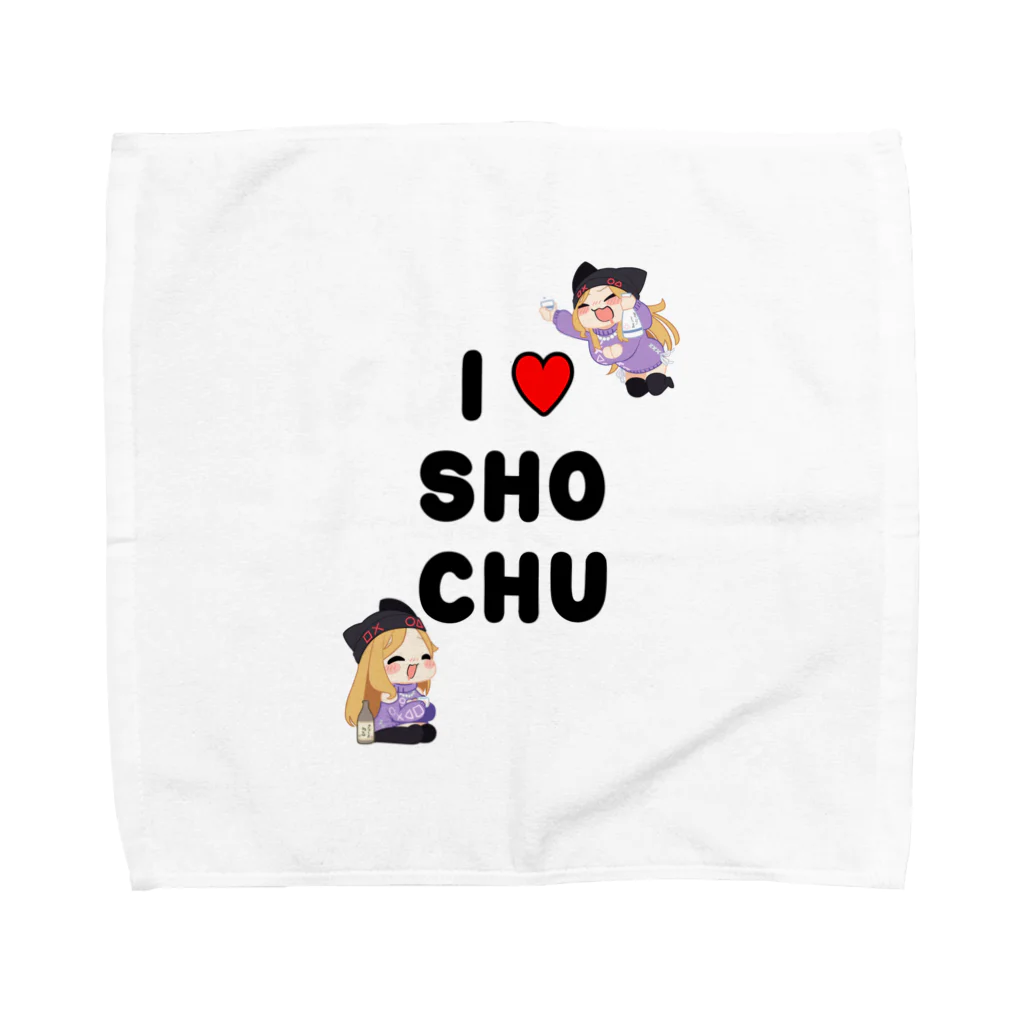 霧島ネル🍶💤のI♥SHOCHU Towel Handkerchief