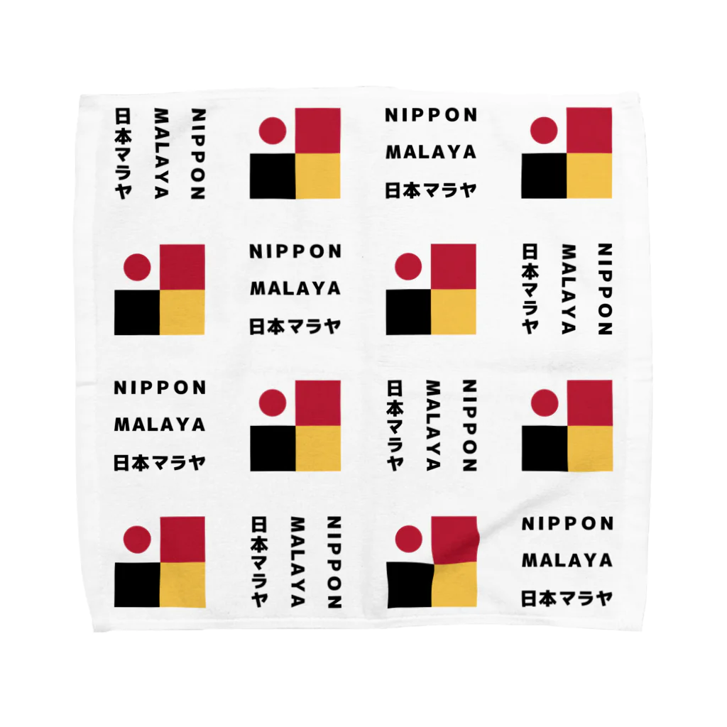 Nippon Malaya / 日本マラヤのNippon Malaya (Pattern) タオルハンカチ