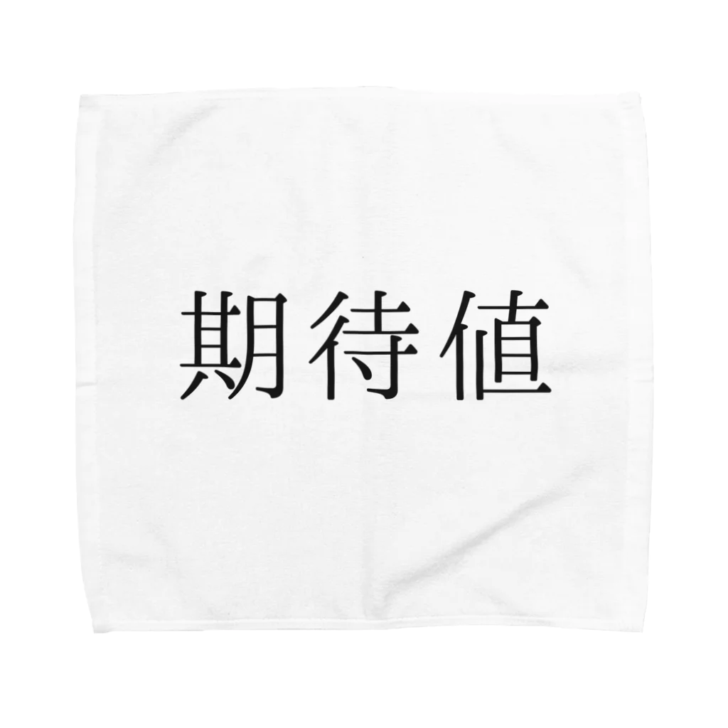 ギャンブル狂につける薬／medicine for gambling addictsの期待値 Towel Handkerchief