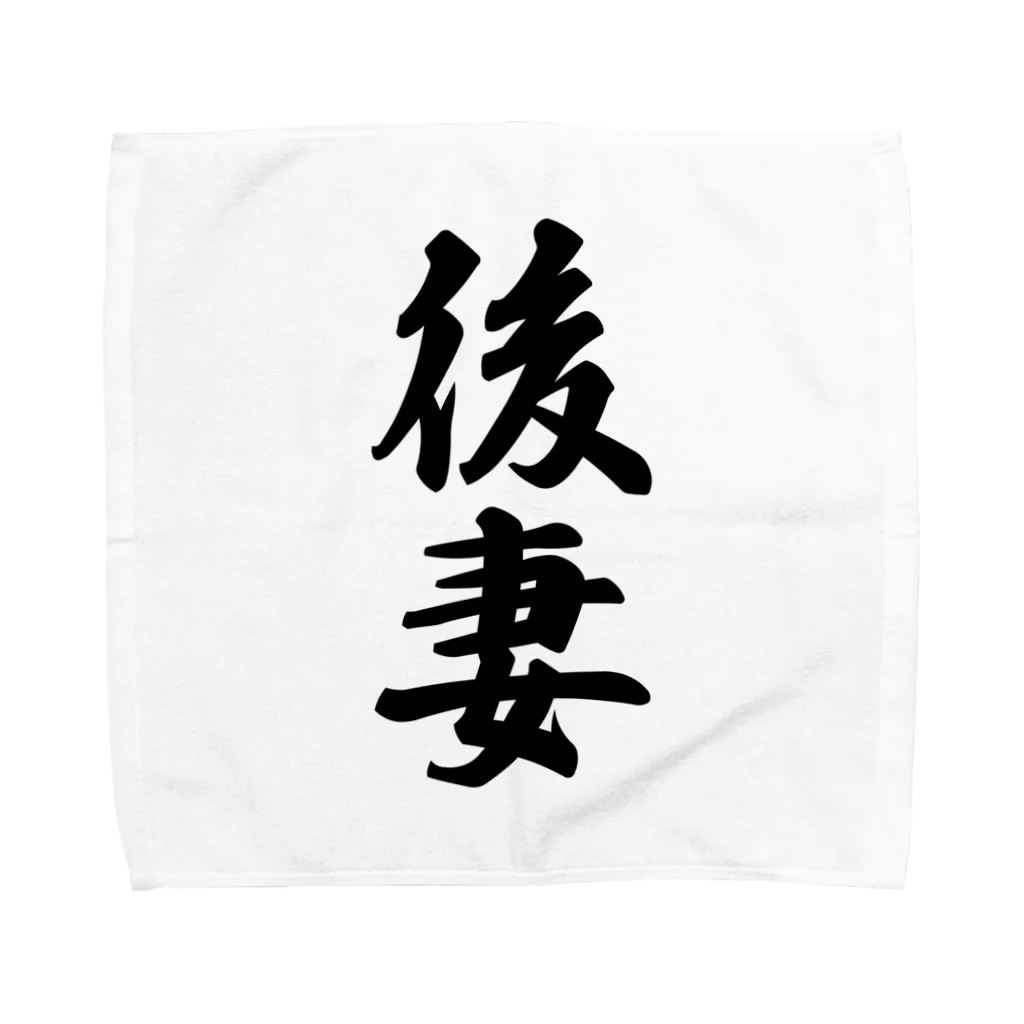 着る文字屋の後妻 Towel Handkerchief