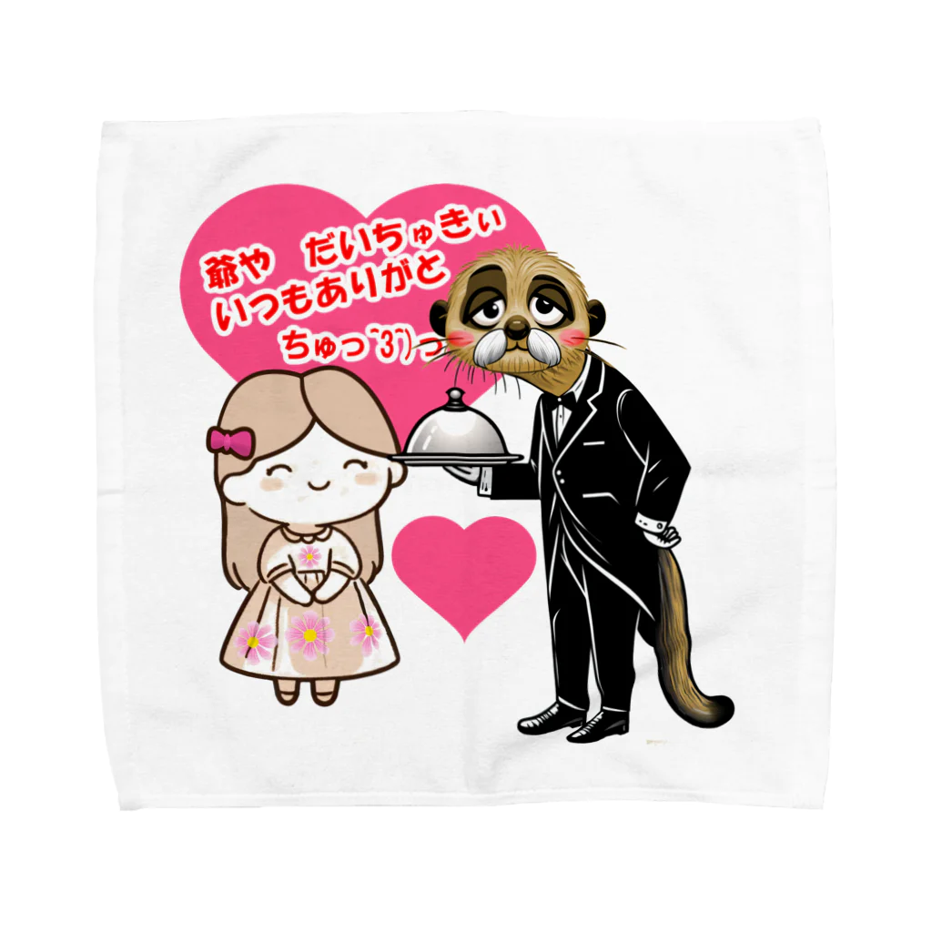 Honobonartの爺やキャット Towel Handkerchief