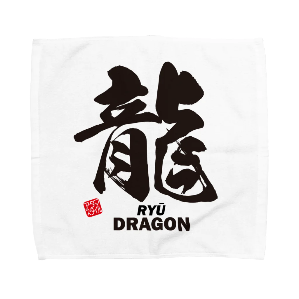 アタマスタイルの漢字：龍（りゅう）：DRAGON：筆文字・和文字 Towel Handkerchief