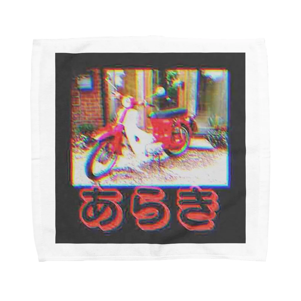 ヲシラリカの荒木さんのバイク Towel Handkerchief