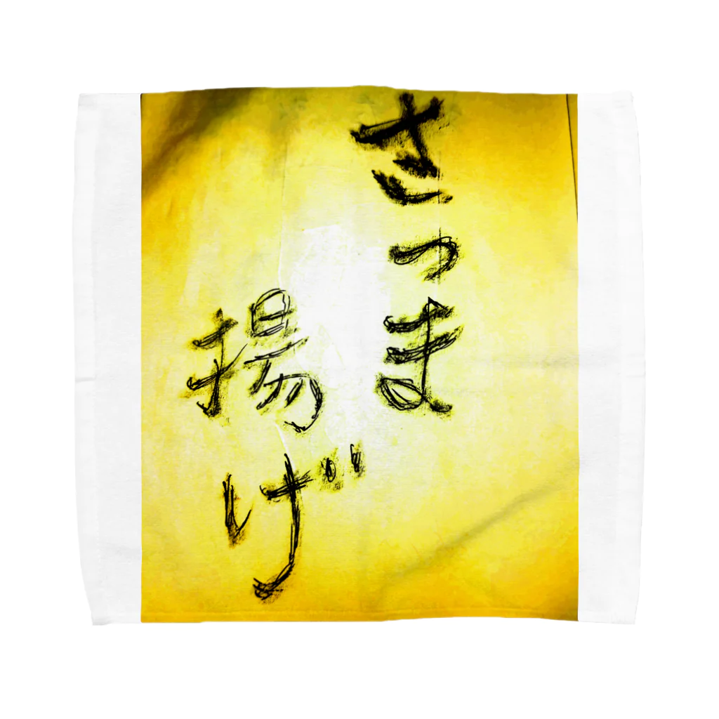 maguro8xpのmaguro 薩摩 Towel Handkerchief