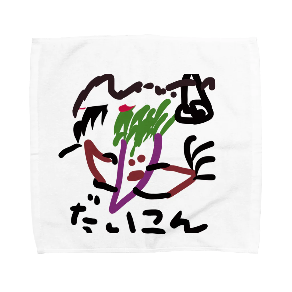 ☠♔関西人サァン(リアル狂人)♔☠の関西人サァン画家だいこんニキの Towel Handkerchief