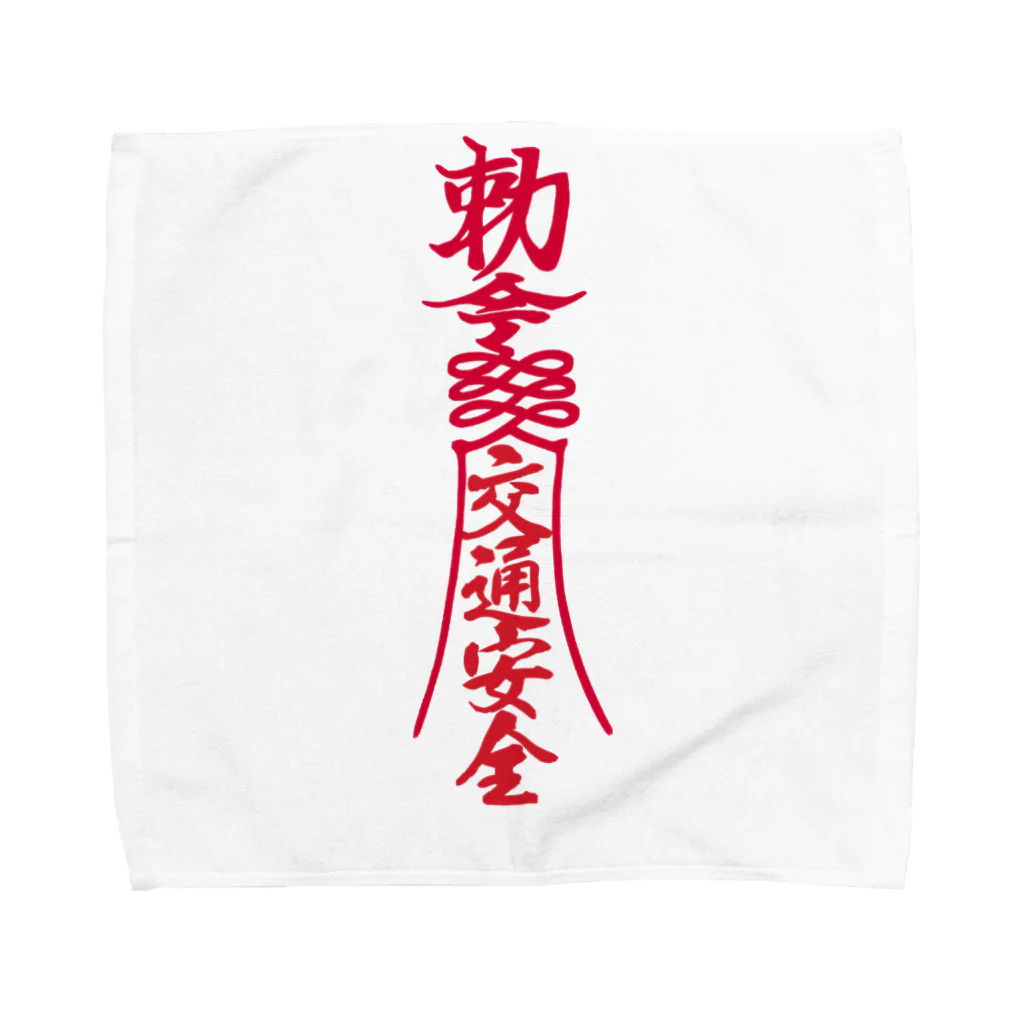 交通安全 キョンシー 御札 霊幻道士 勅命 随身保命 霊幻道士 幽 交通安全 キョンシー 御札 霊幻道士 勅命 随身保命 霊幻道士 幽
