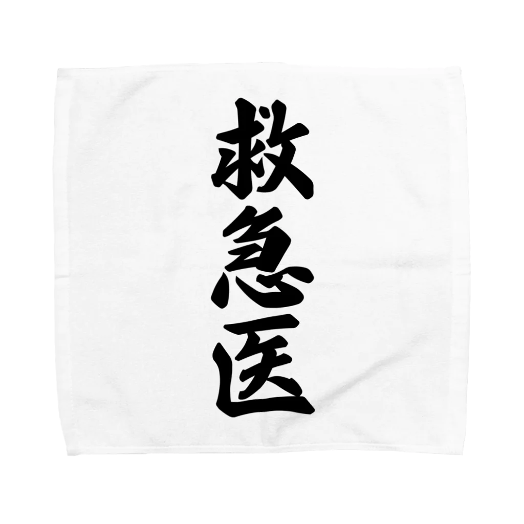 着る文字屋の救急医 Towel Handkerchief