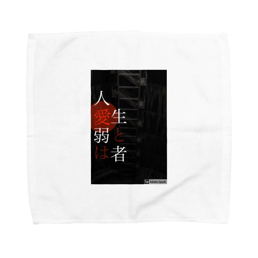 shinimonoguruiの人生と愛 Towel Handkerchief