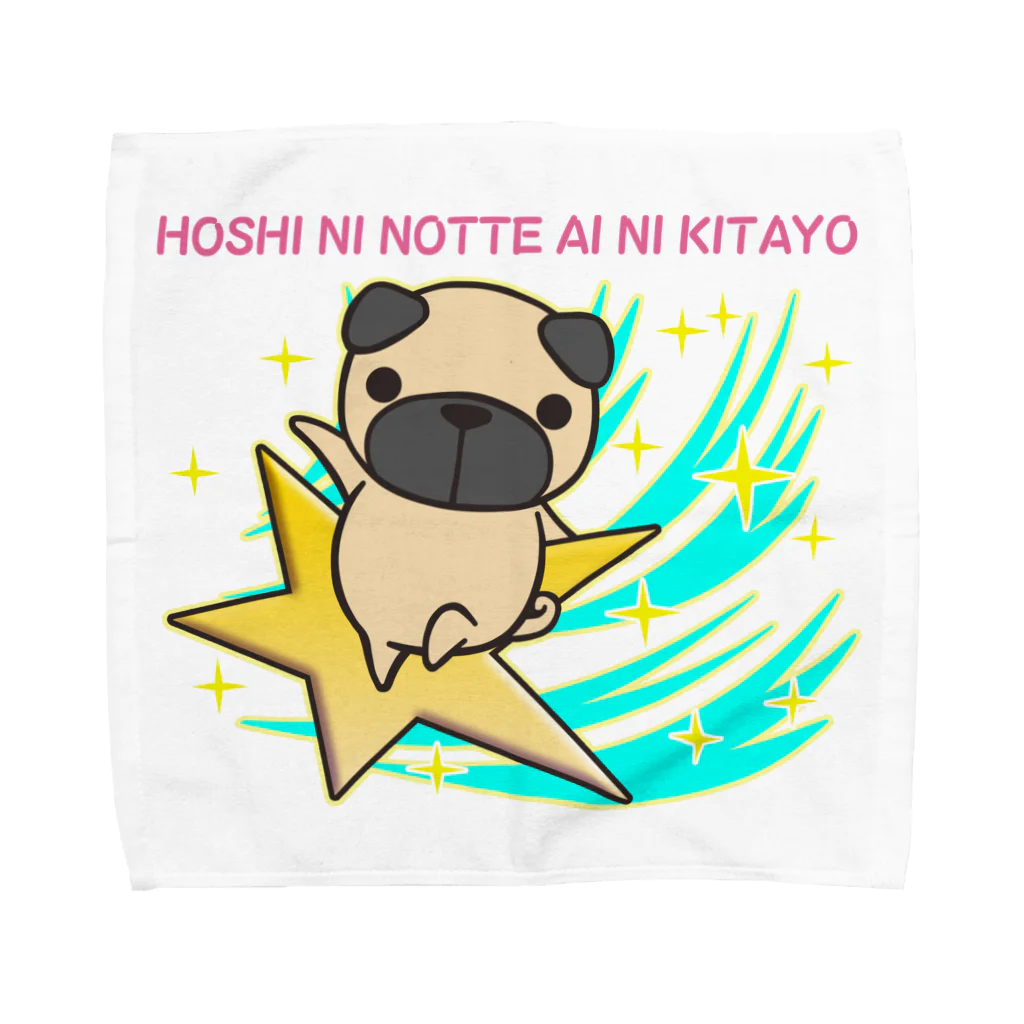 ラクガキメイトの星に乗って会いに来たパグ Towel Handkerchief